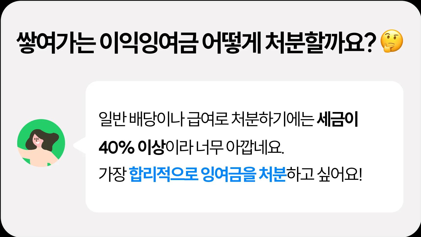 mobile_tax_saving_solution_image_3