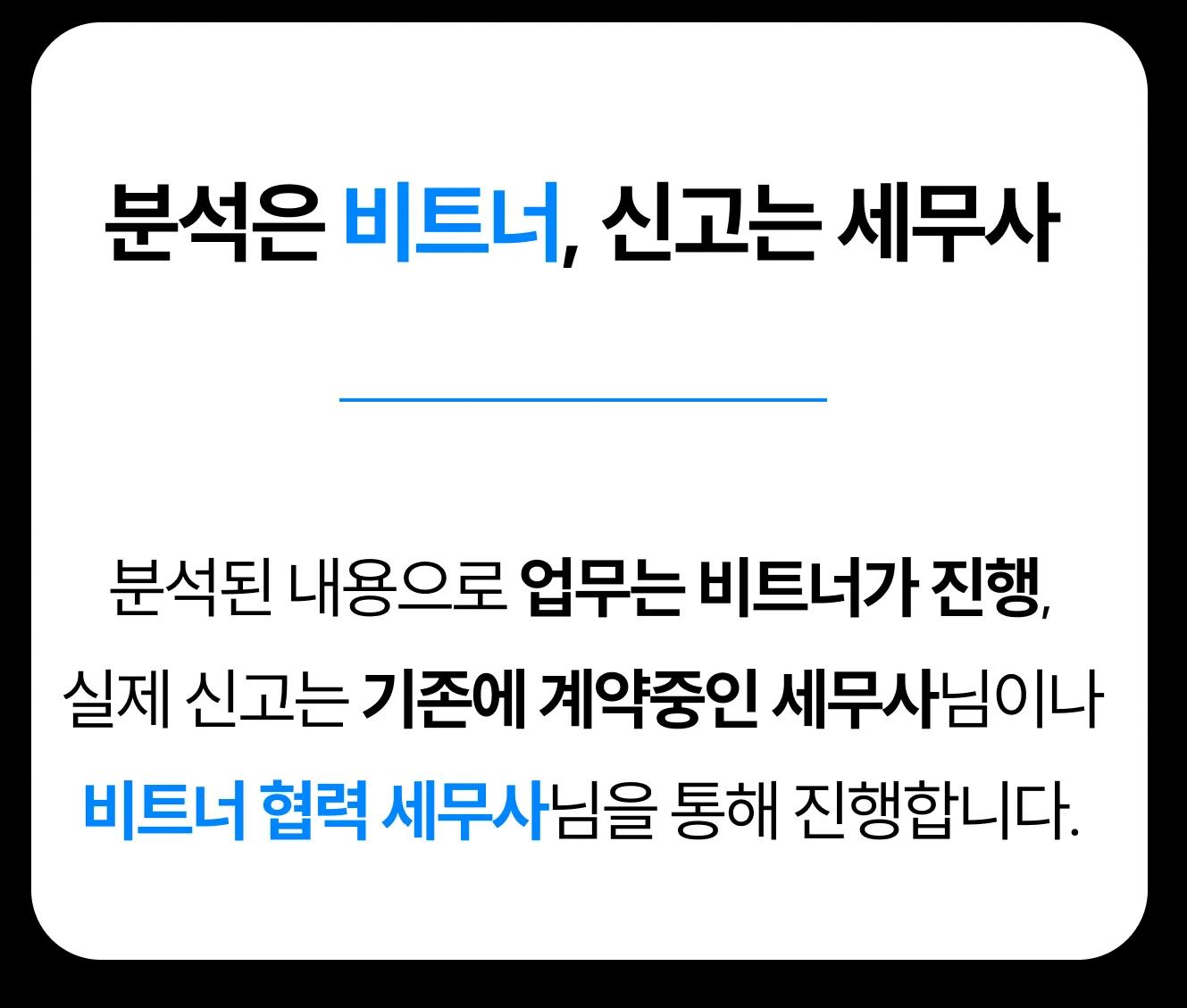 mobile_tax_saving_solution_image_6