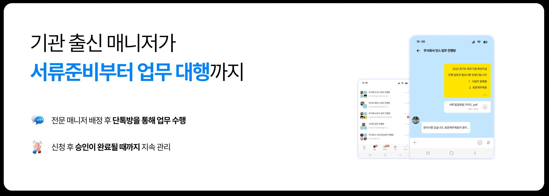 policy_funding_solution_page_image_14