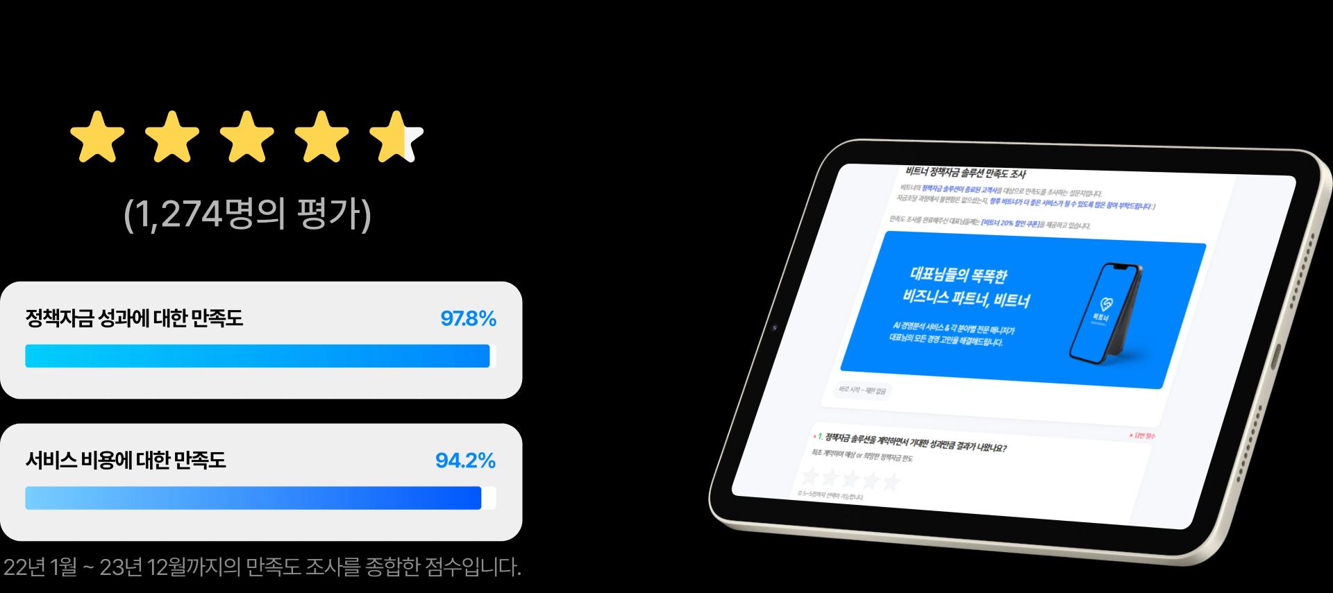 policy_funding_solution_page_image_6