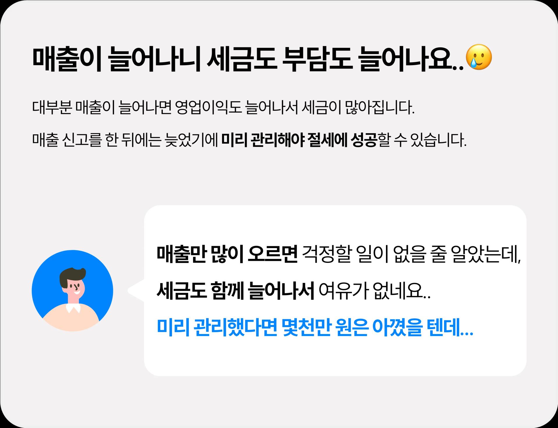 tax_saving_solution_page_image_2