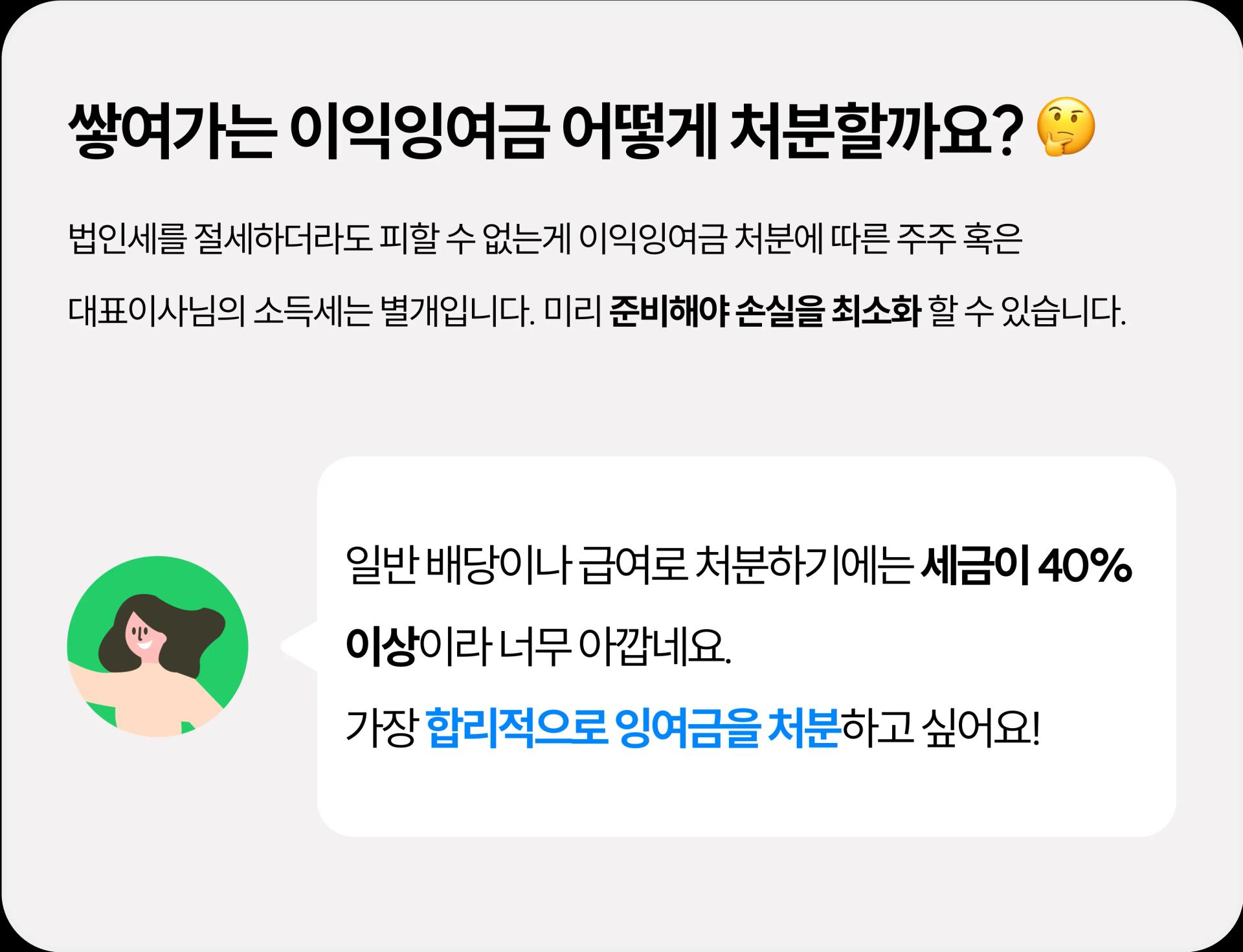 tax_saving_solution_page_image_3