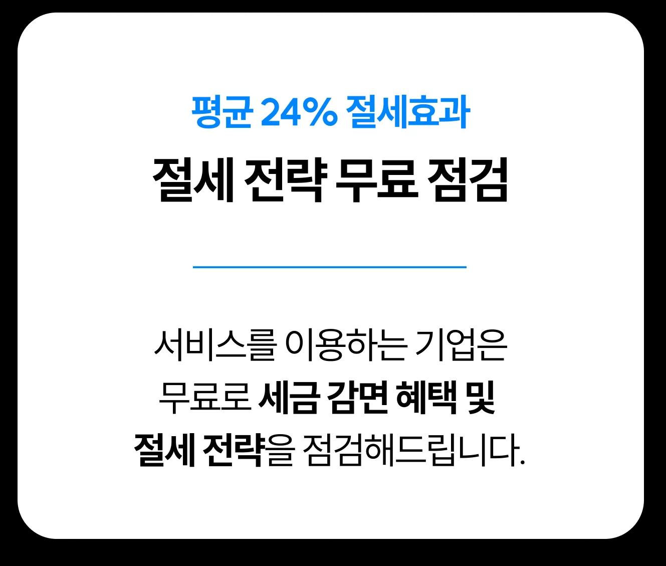 mobile_policy_funding_solution_image_14
