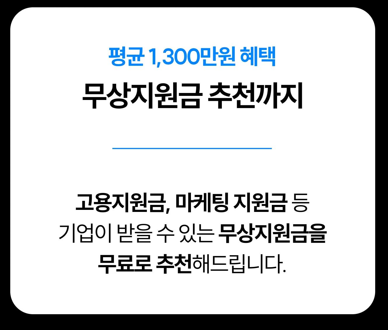 mobile_policy_funding_solution_image_15