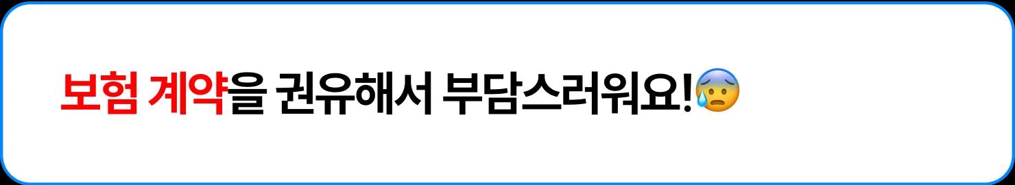 mobile_policy_funding_solution_image_5